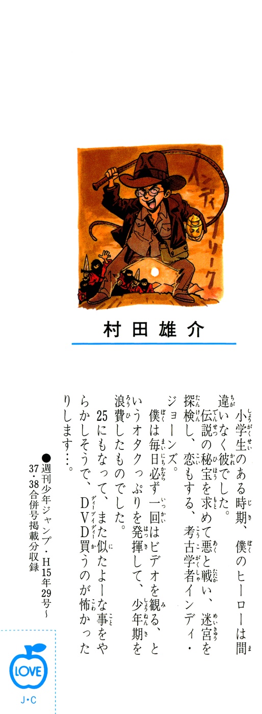 Read Eyeshield 21 Manga Online