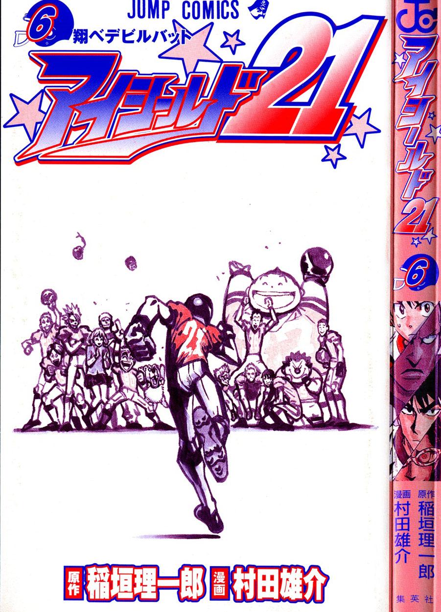 Read Eyeshield 21 Manga Online
