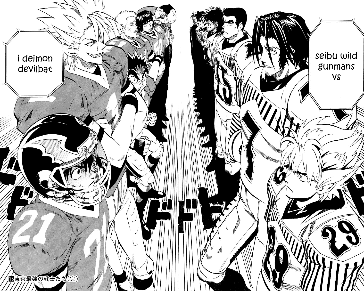 Read Eyeshield 21 Manga Online