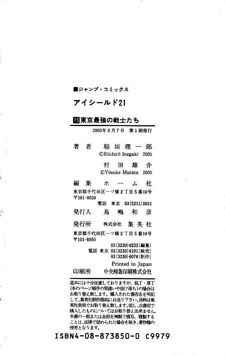 Read Eyeshield 21 Manga Online