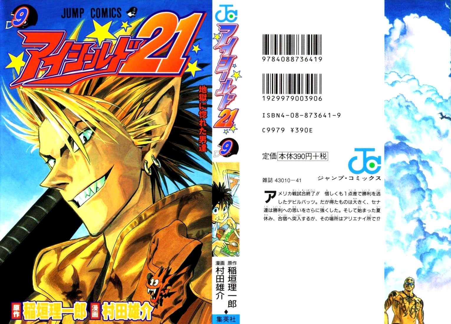 Read Eyeshield 21 Manga Online