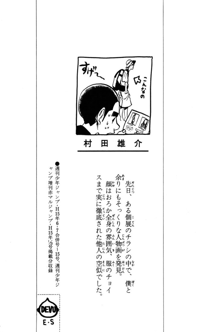 Read Eyeshield 21 Manga Online