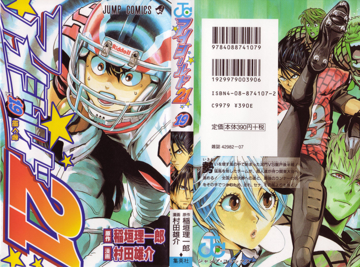 Read Eyeshield 21 Manga Online