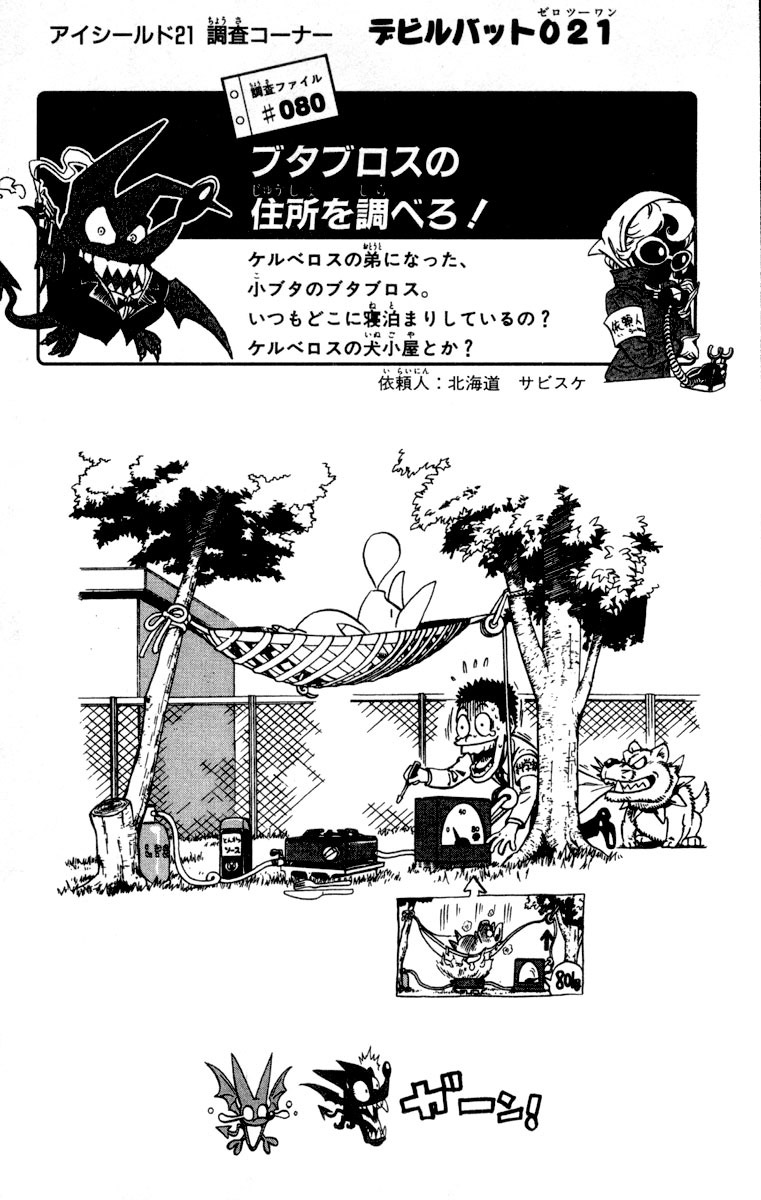 Read Eyeshield 21 Manga Online