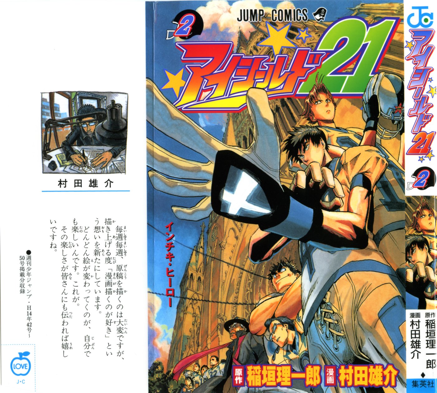 Read Eyeshield 21 Manga Online