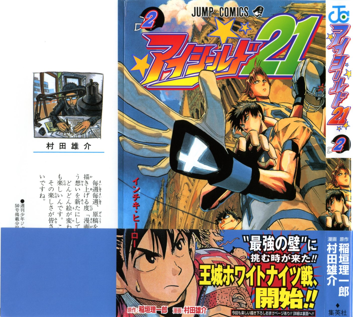 Read Eyeshield 21 Manga Online