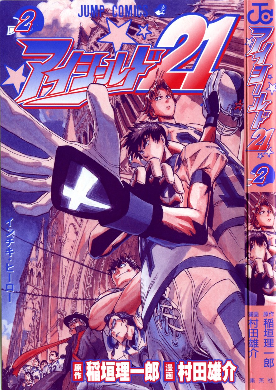 Read Eyeshield 21 Manga Online
