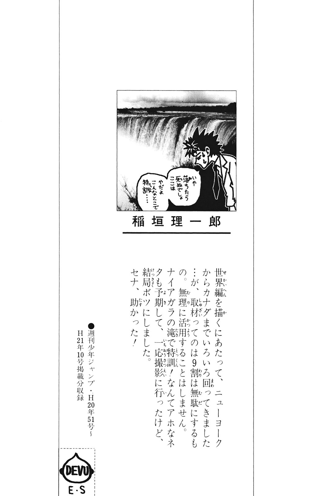 Read Eyeshield 21 Manga Online