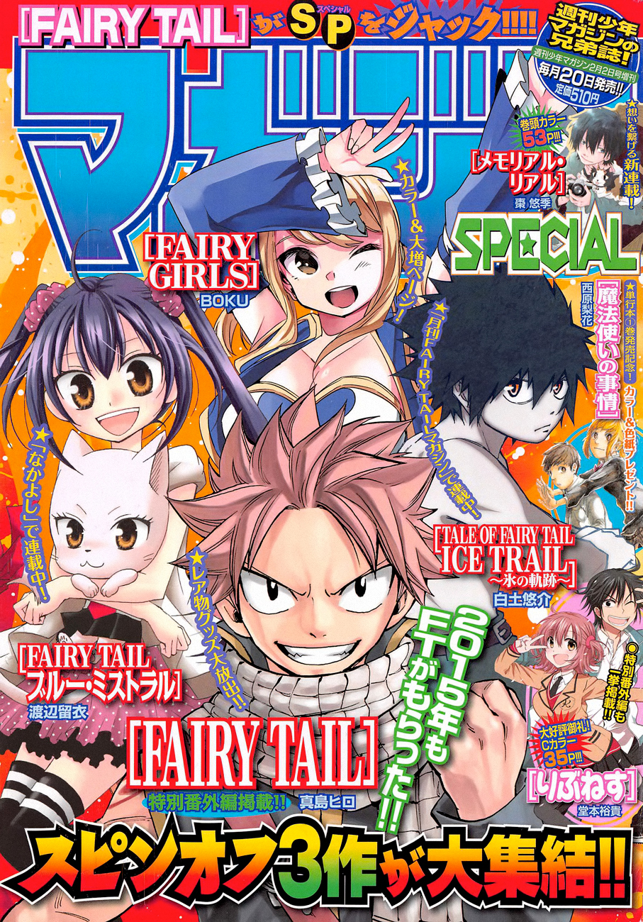 Read Fairy Tail Ice Trail Manga Online