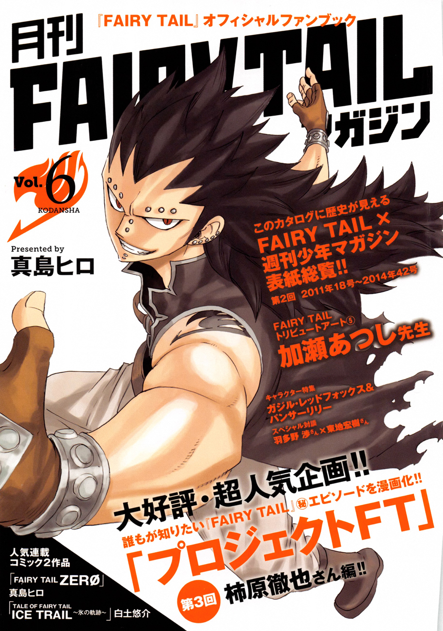 Read Fairy Tail Zero Manga Online