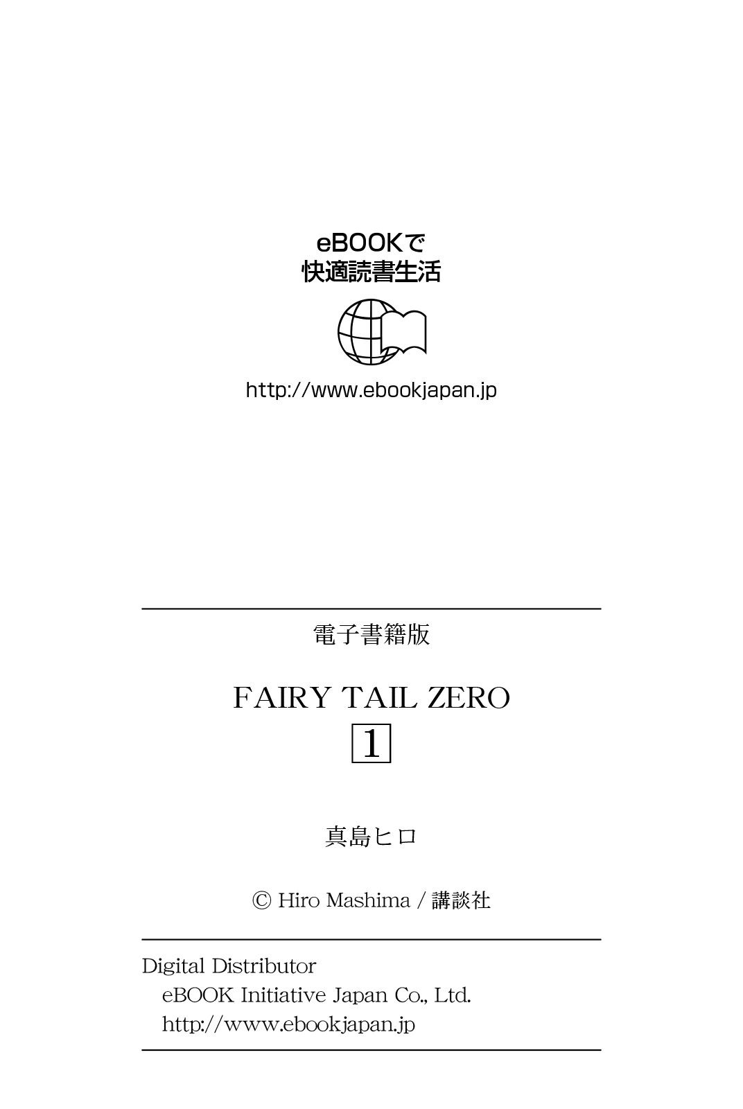 Read Fairy Tail Zero Manga Online