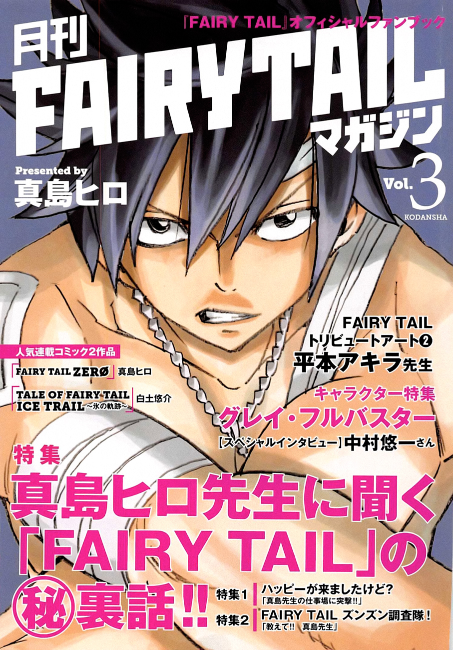 Read Fairy Tail Zero Manga Online