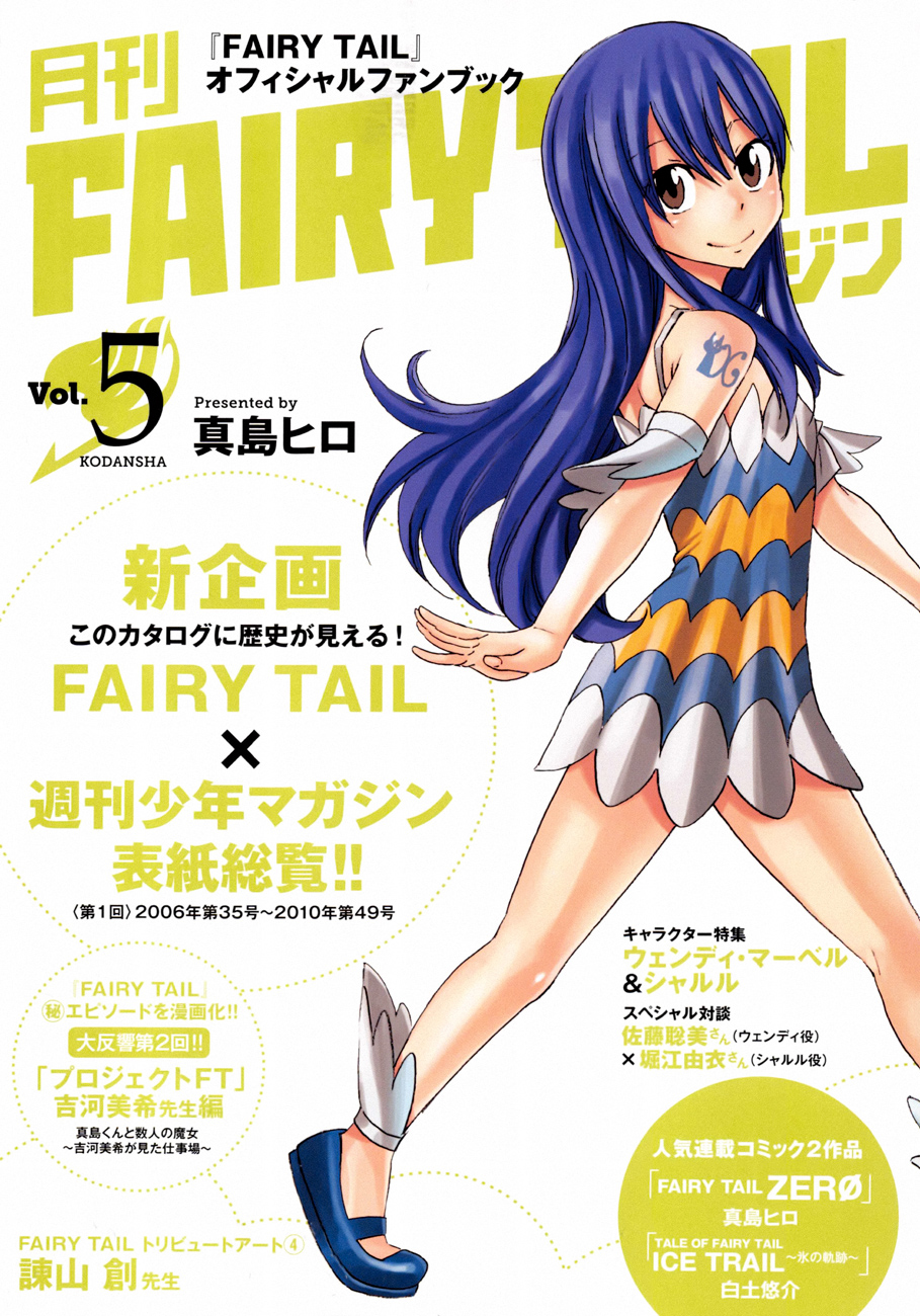 Read Fairy Tail Zero Manga Online