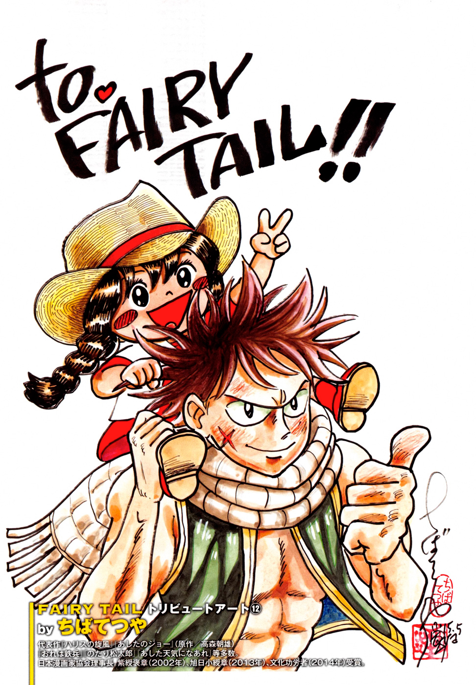 Read Fairy Tail Zero Manga Online