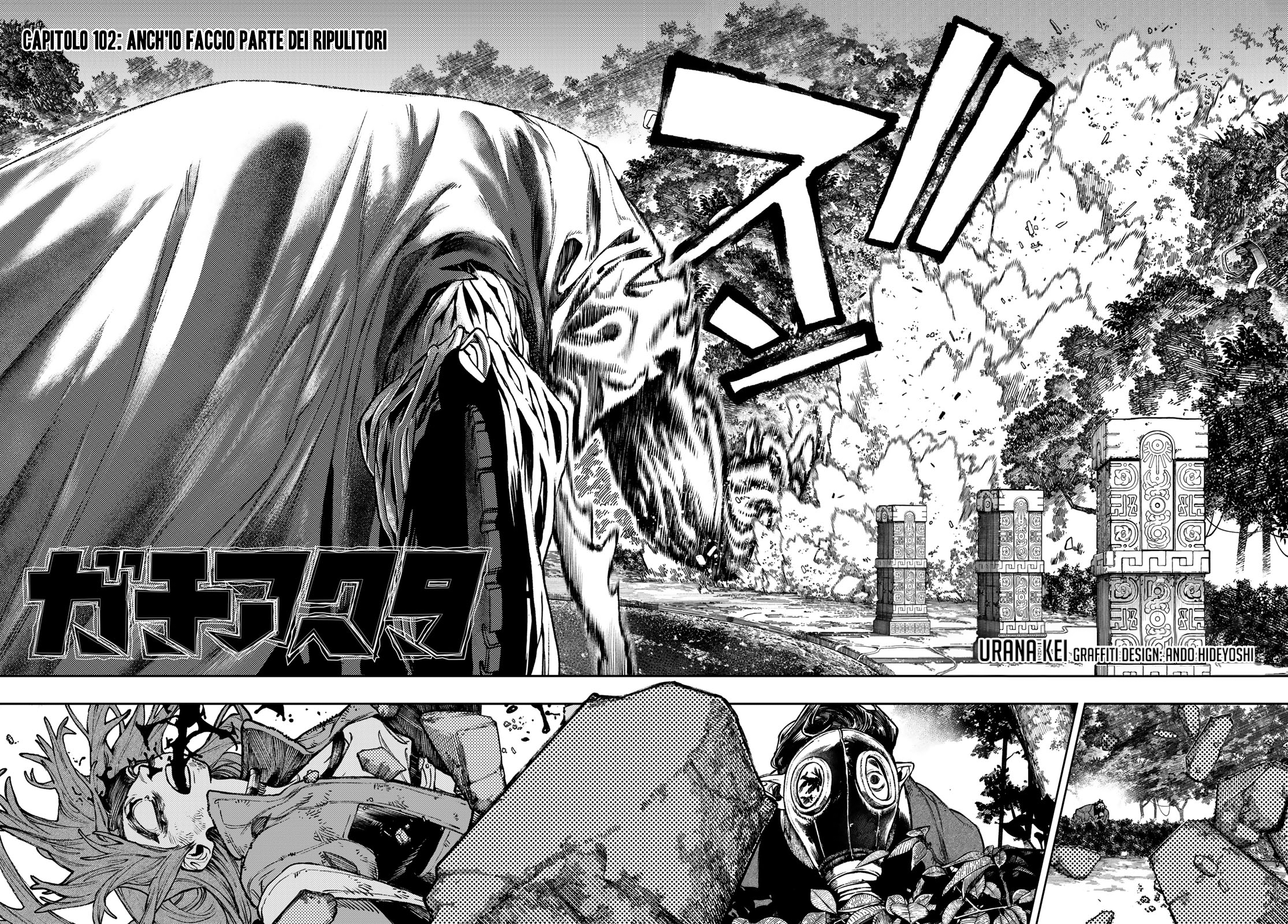 Read Gachiakuta Manga Online