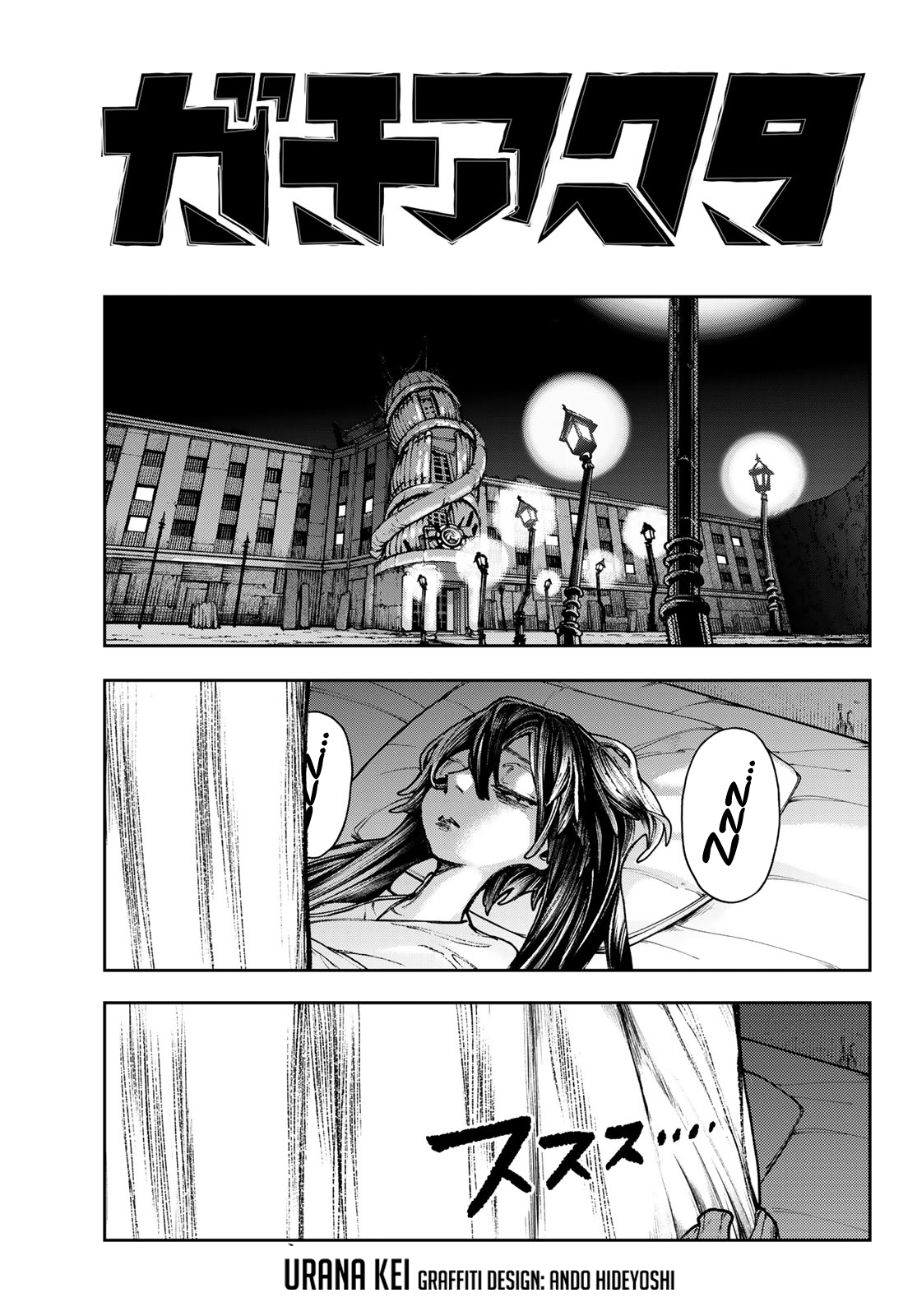 Read Gachiakuta Manga Online