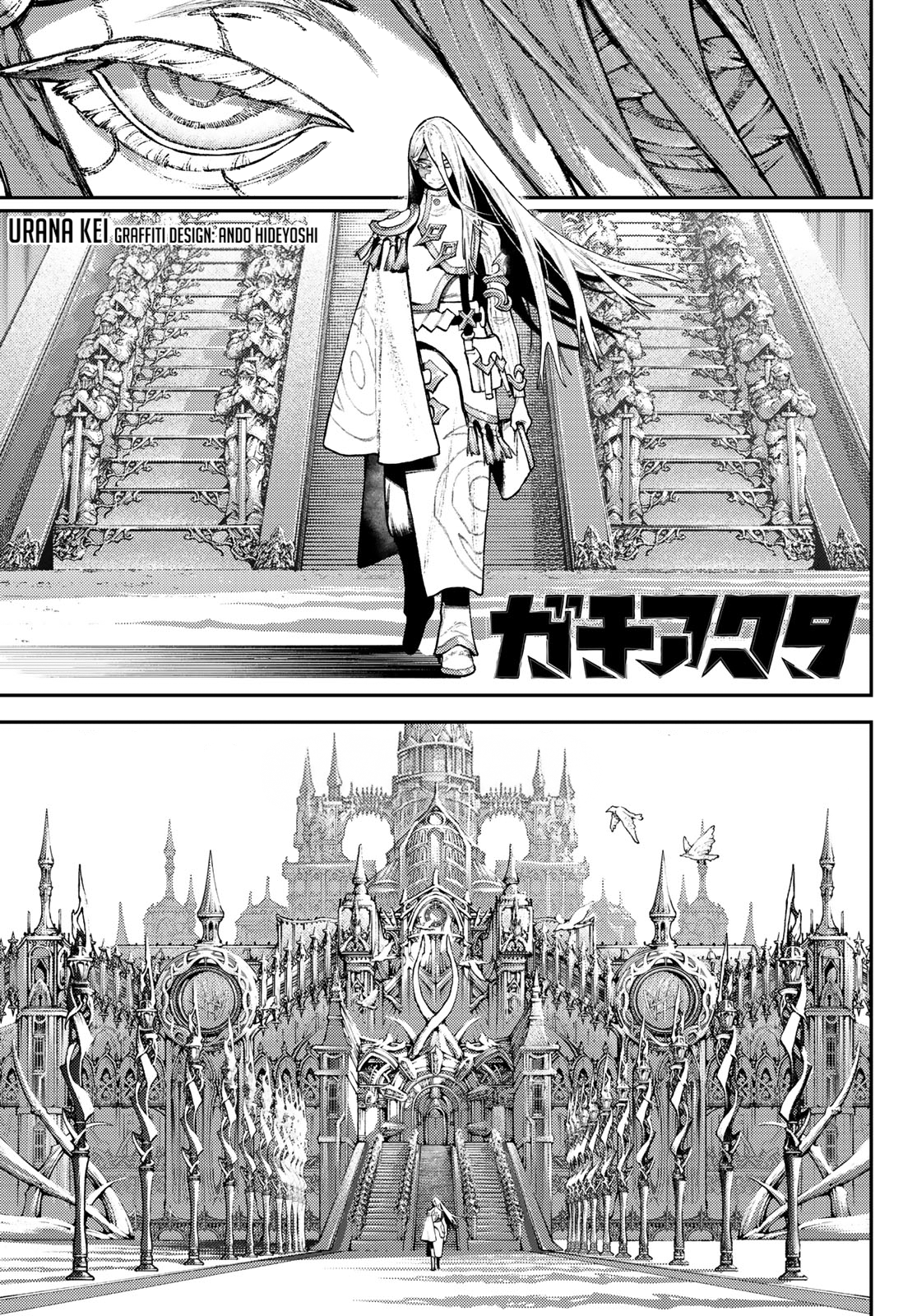 Read Gachiakuta Manga Online