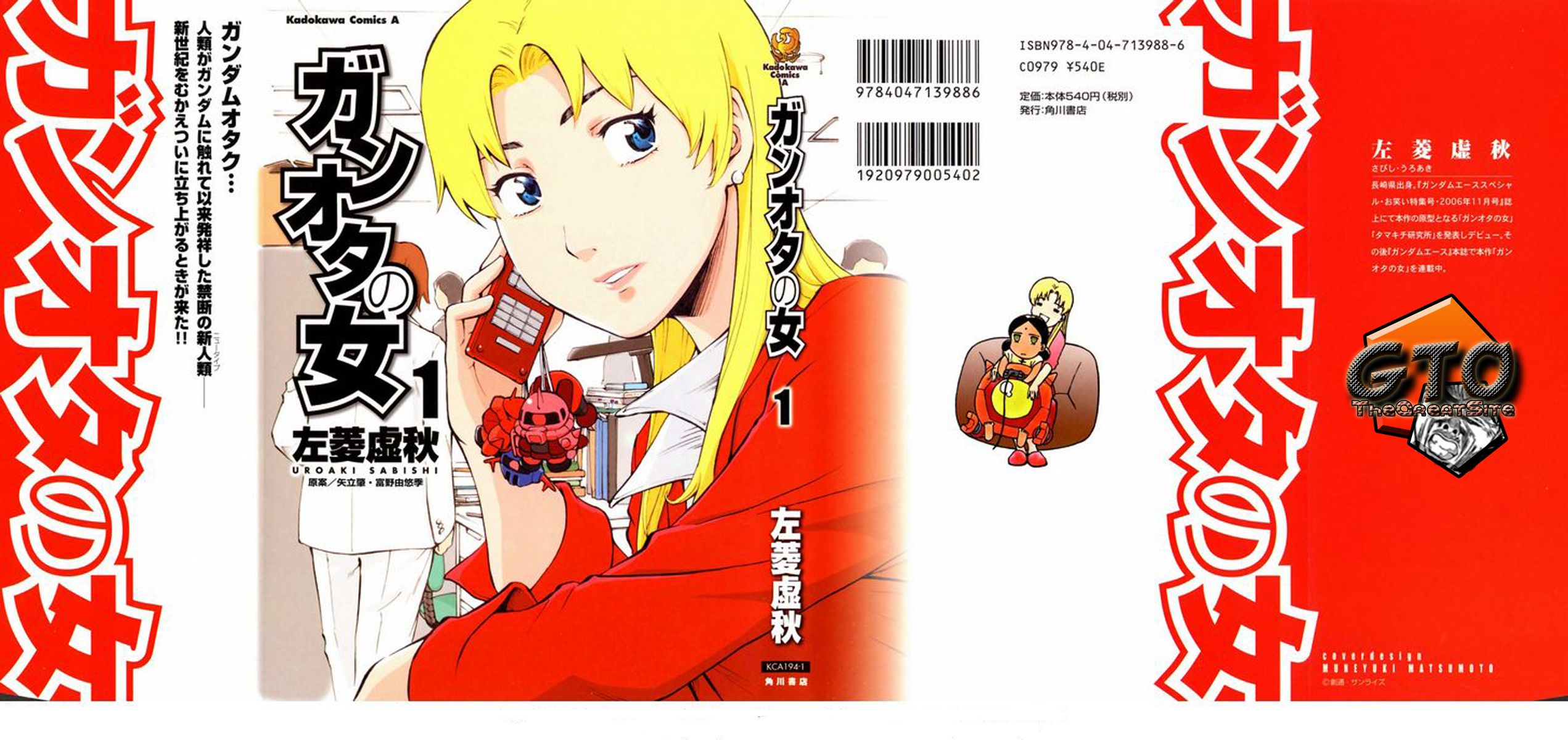 Read Ganota no Onna Manga Online