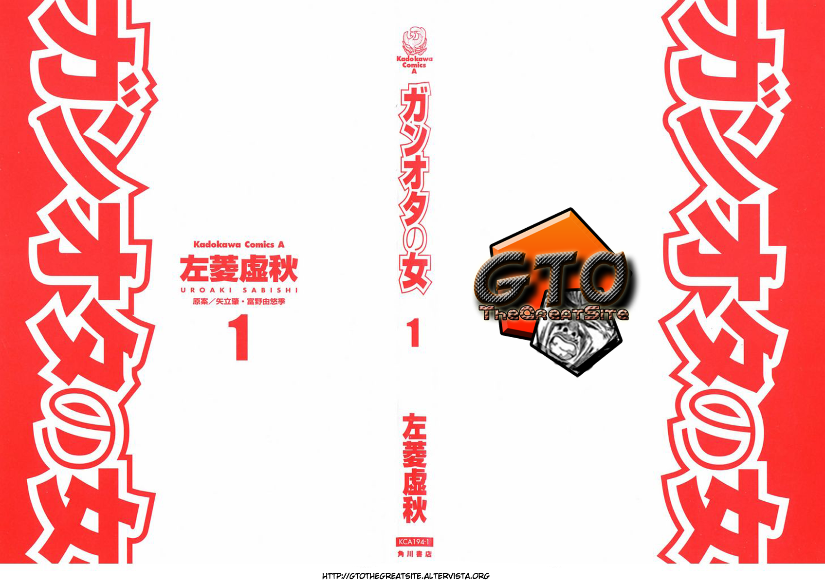 Read Ganota no Onna Manga Online