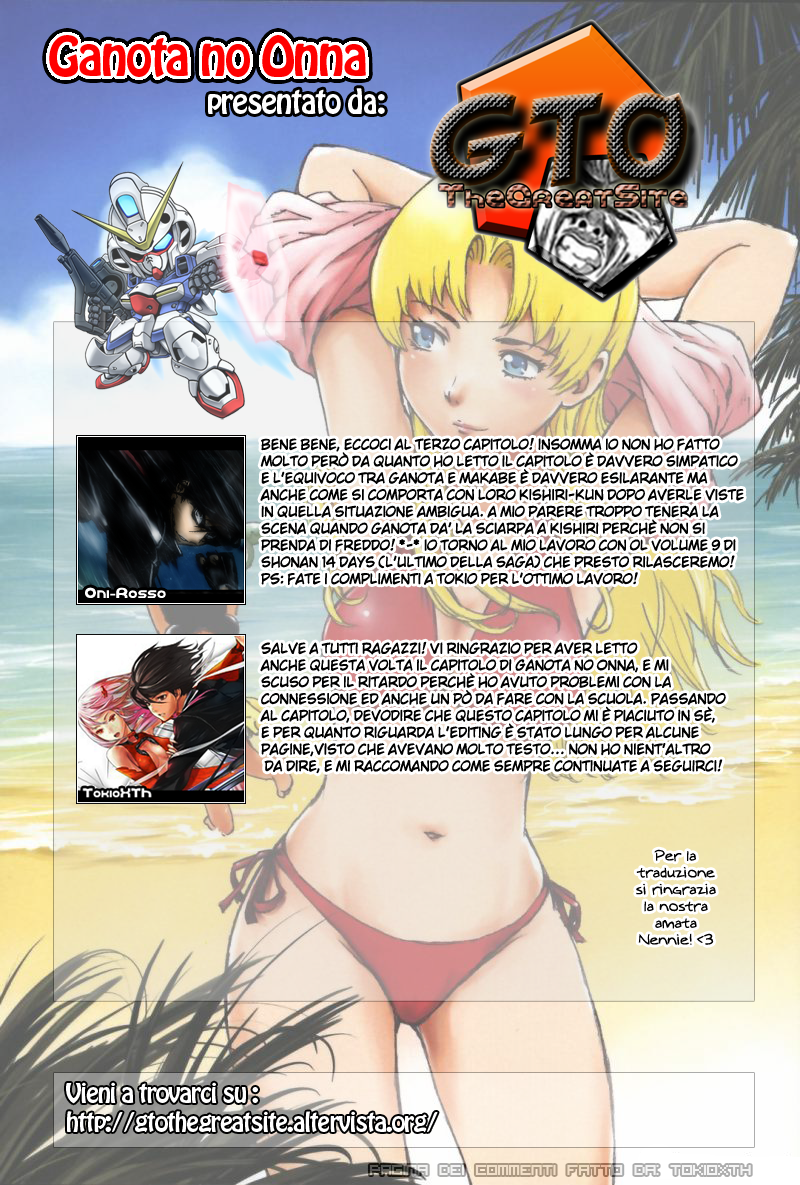 Read Ganota no Onna Manga Online