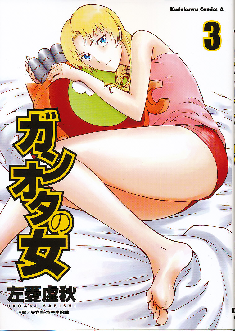 Read Ganota no Onna Manga Online