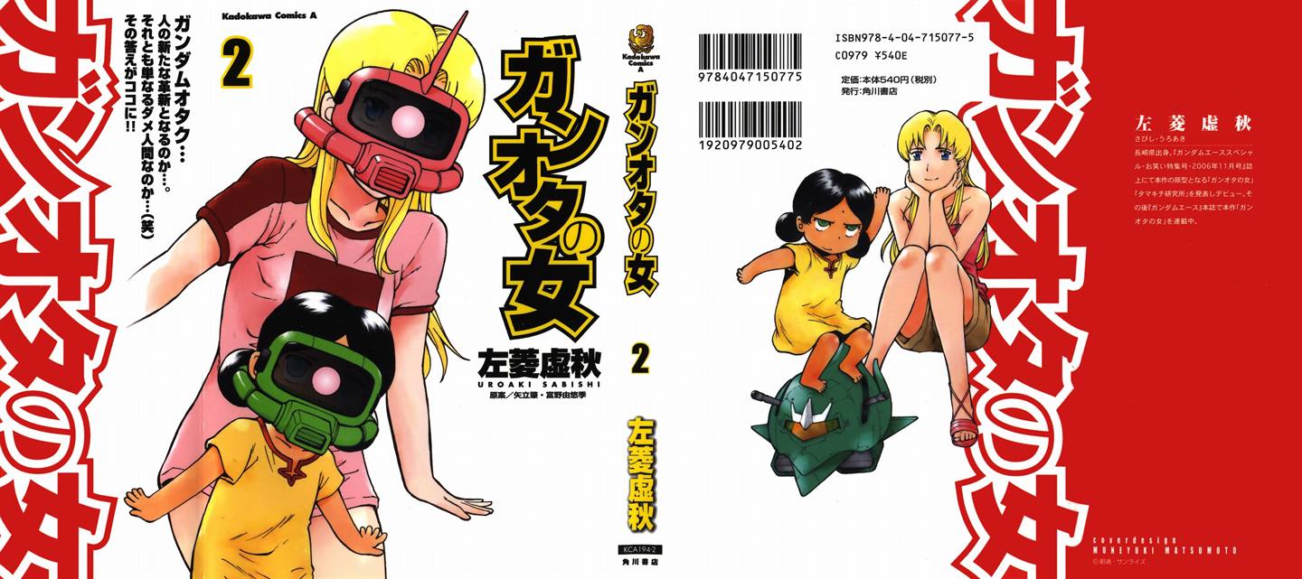 Read Ganota no Onna Manga Online