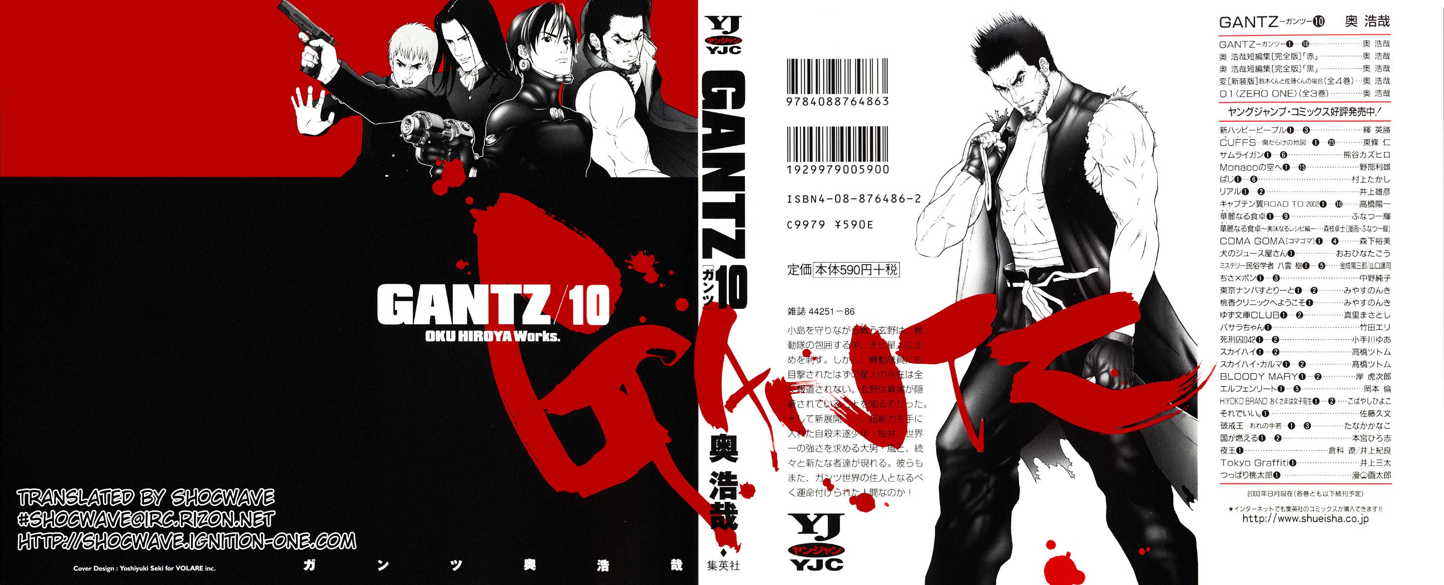 Read Gantz Manga Online