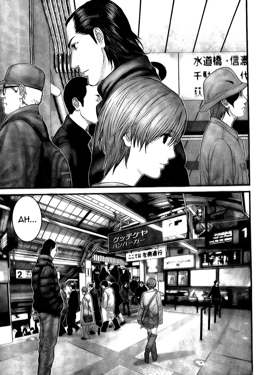 Read Gantz Manga Online