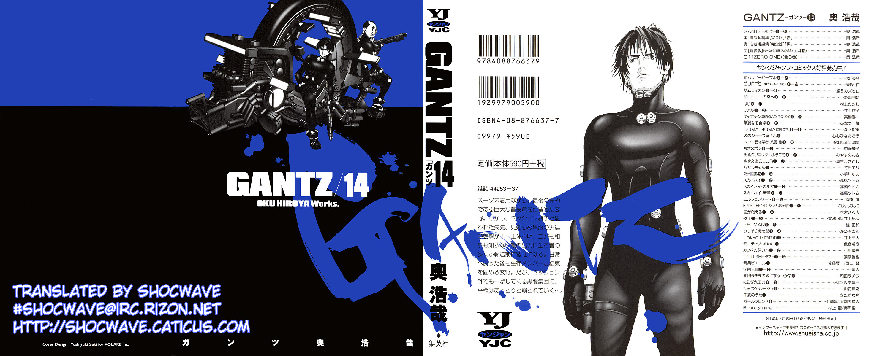 Read Gantz Manga Online
