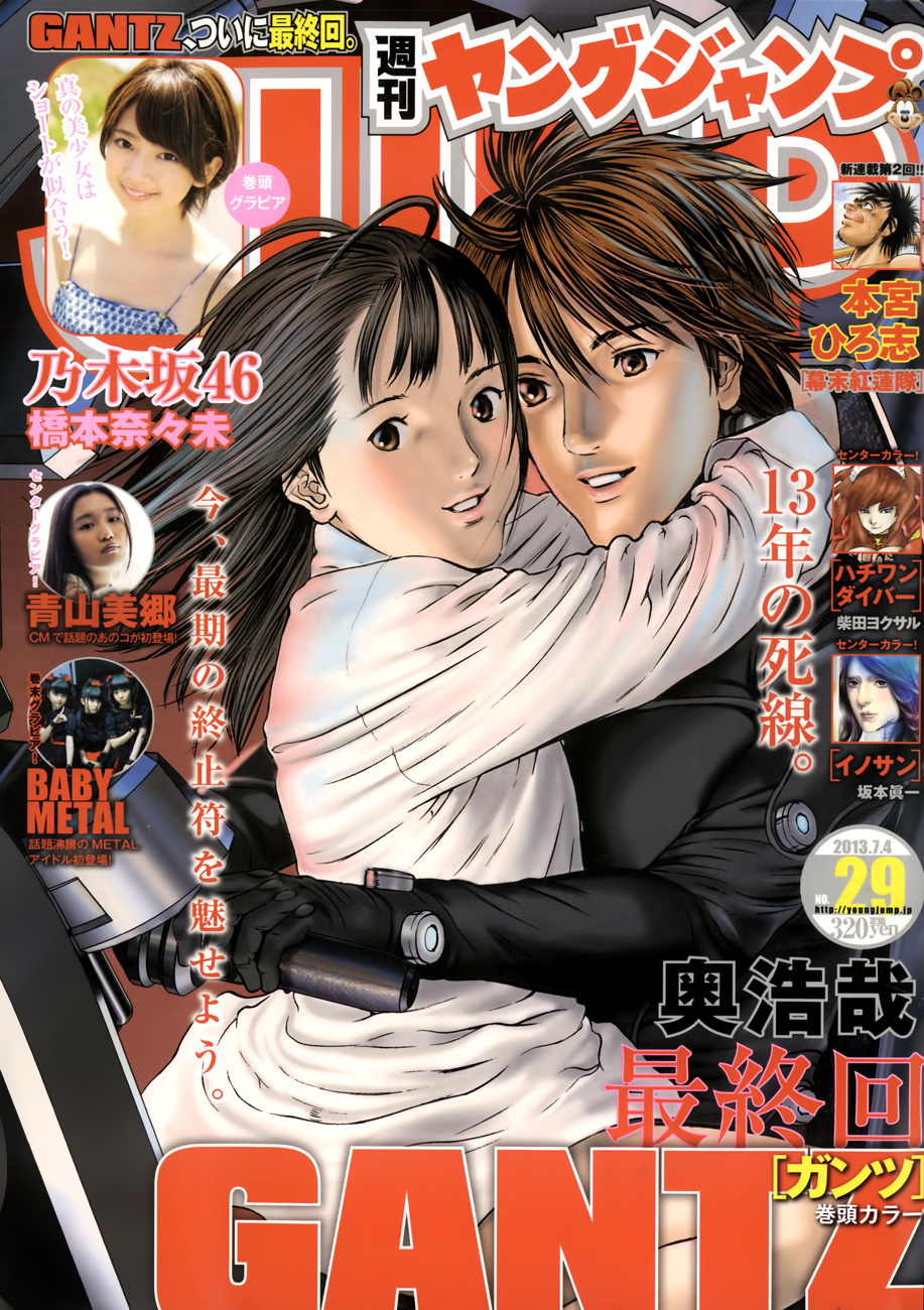 Read Gantz Manga Online