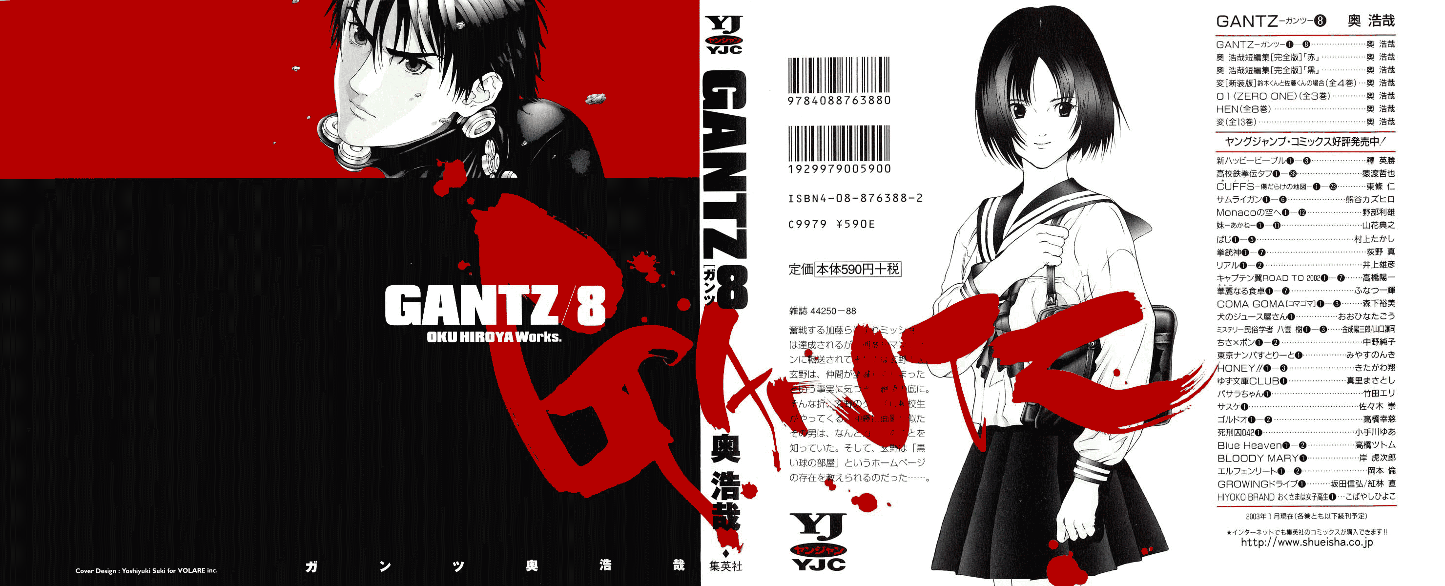Read Gantz Manga Online