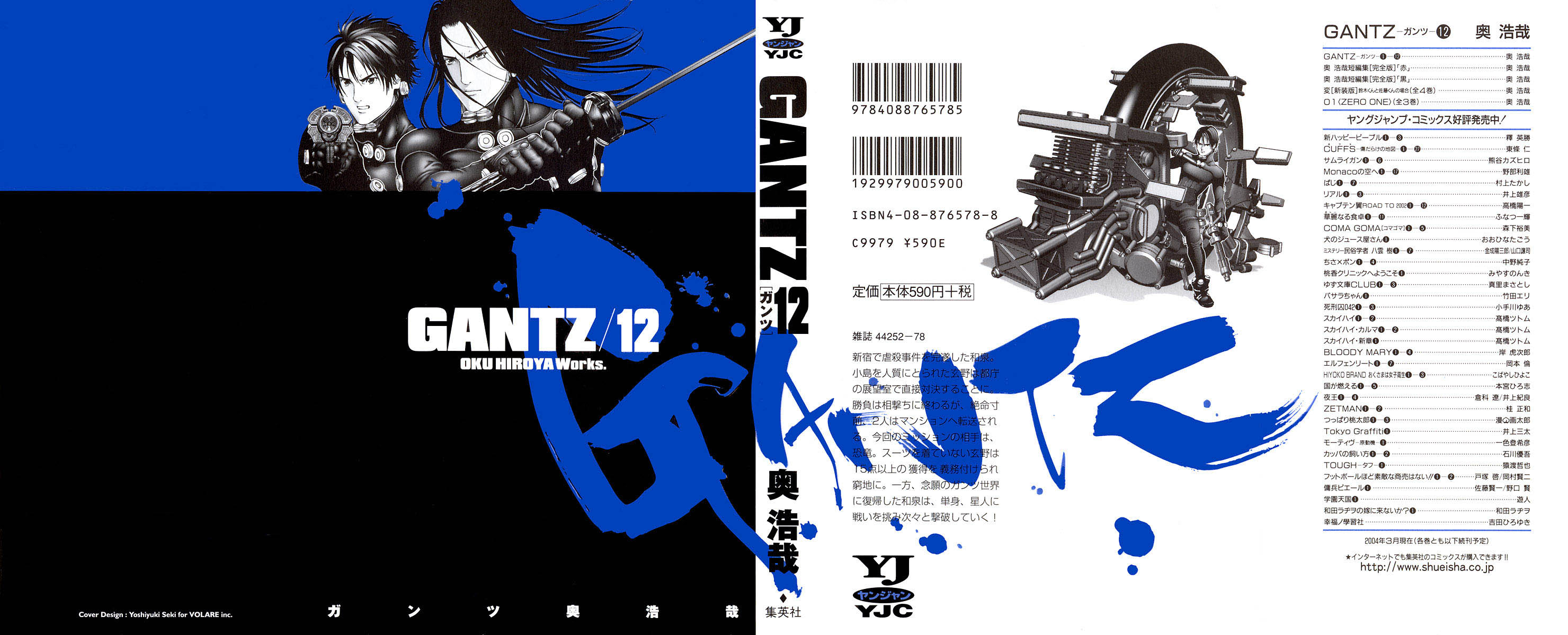 Read Gantz Manga Online