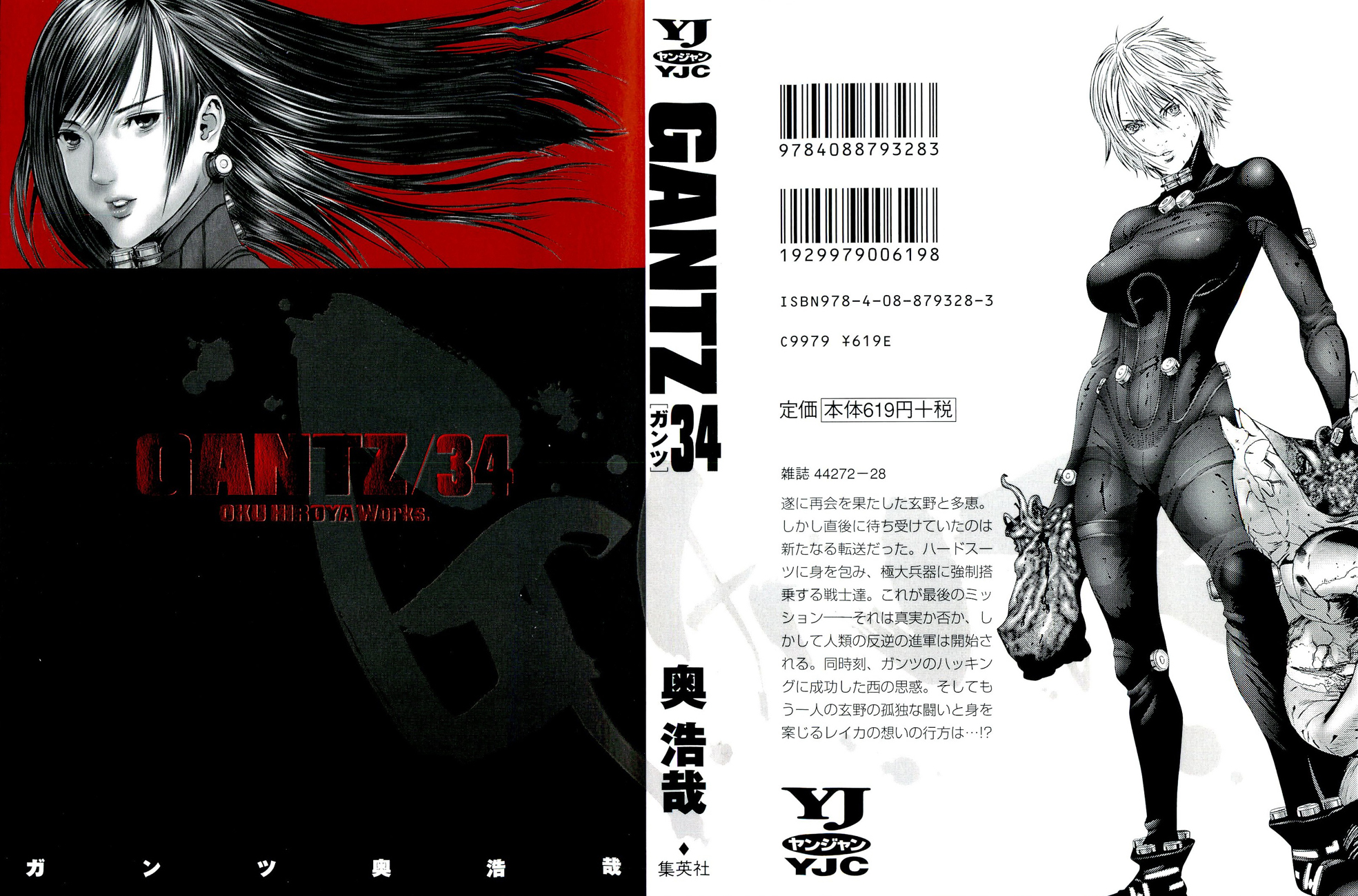 Read Gantz Manga Online
