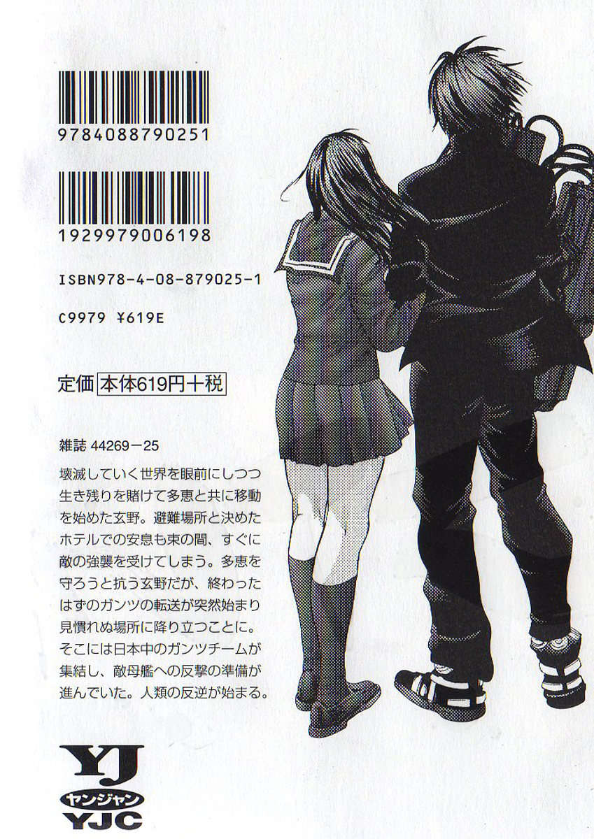Read Gantz Manga Online