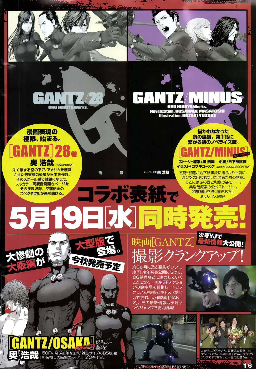 Read Gantz Manga Online