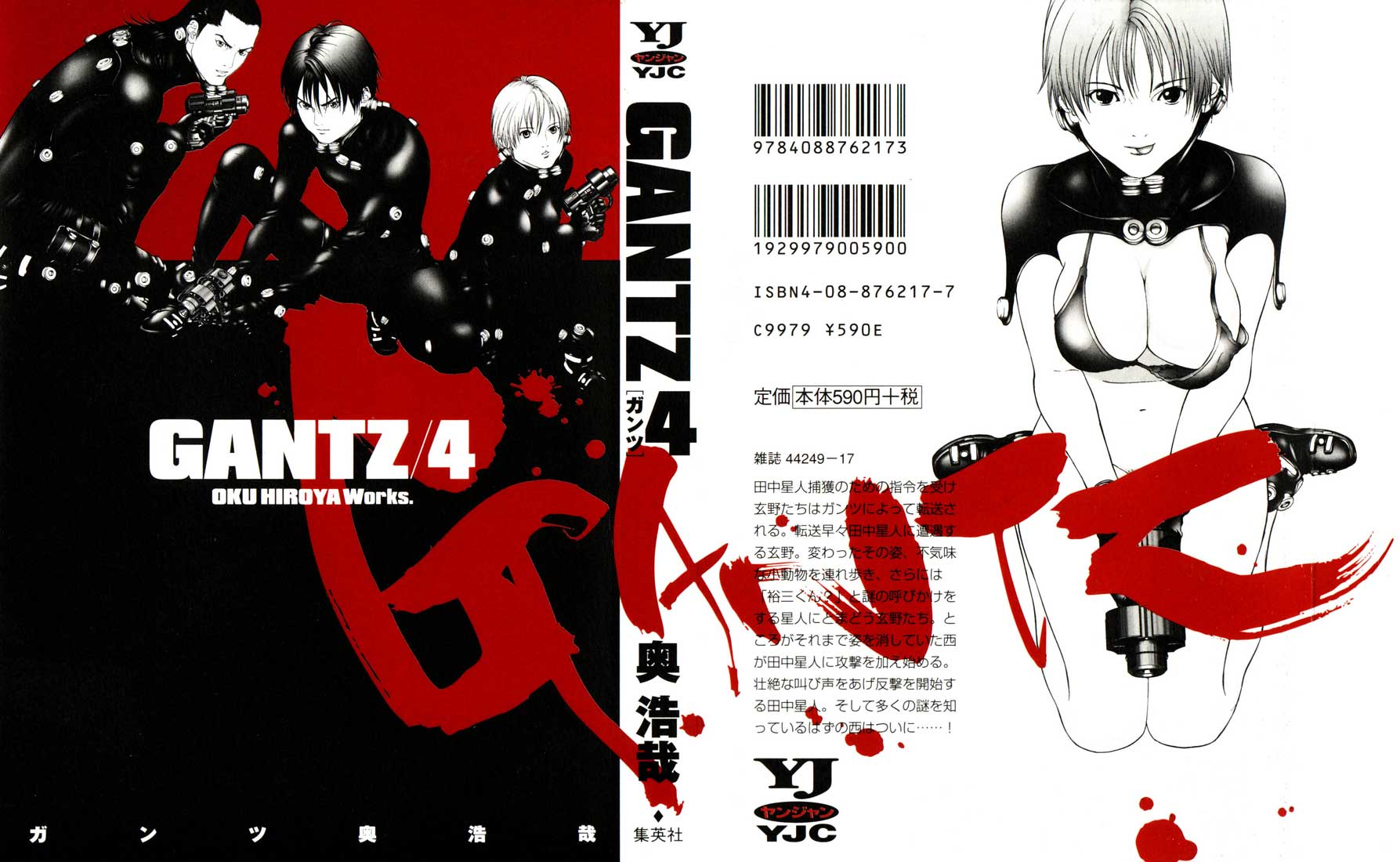 Read Gantz Manga Online