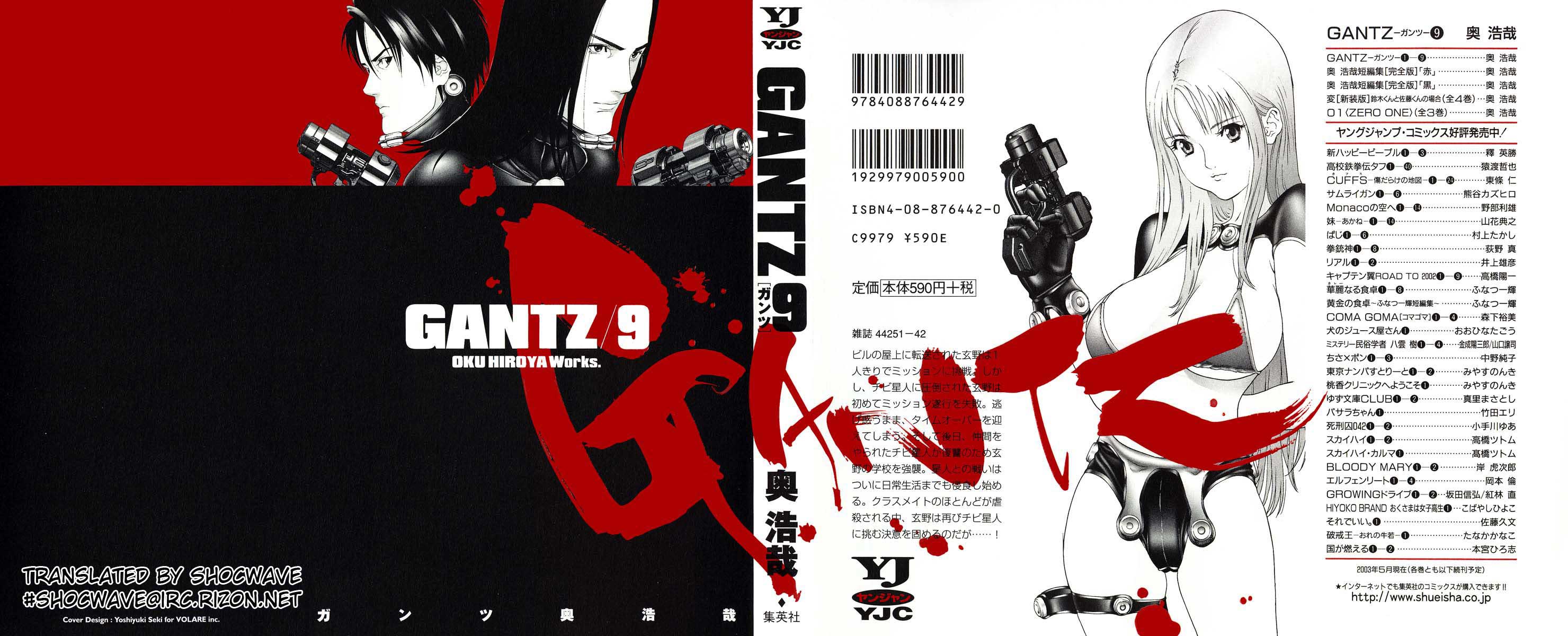 Read Gantz Manga Online