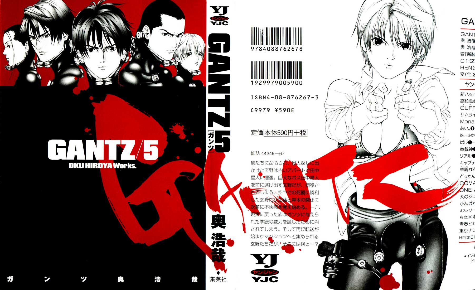 Read Gantz Manga Online