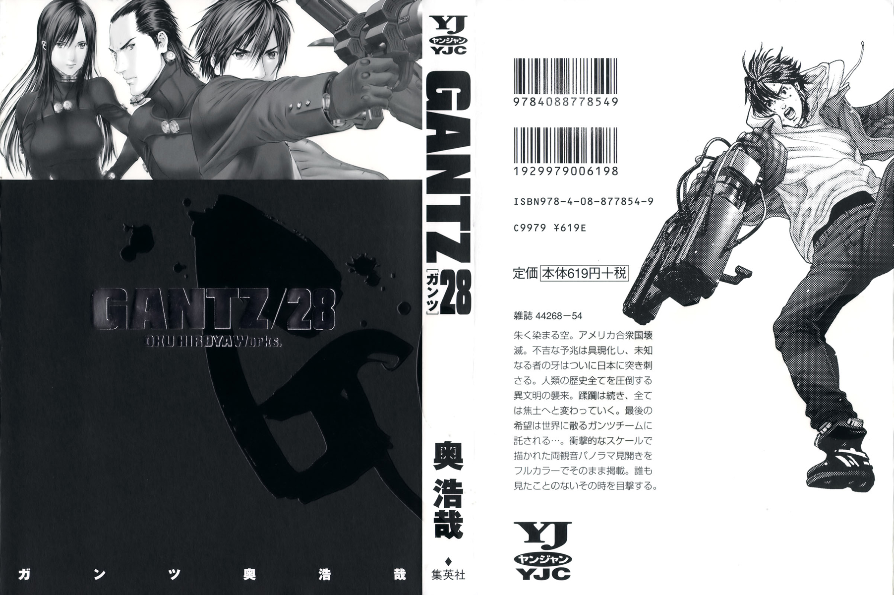 Read Gantz Manga Online