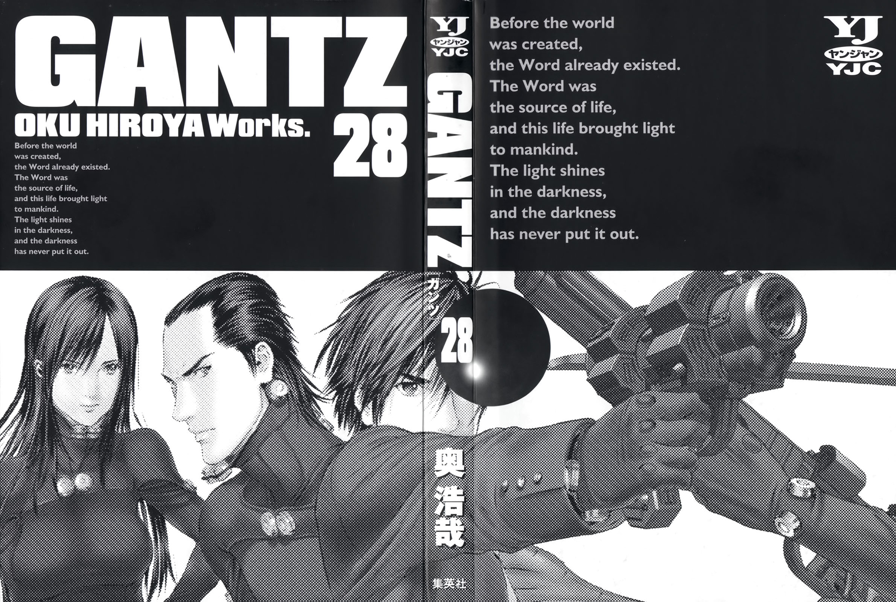 Read Gantz Manga Online