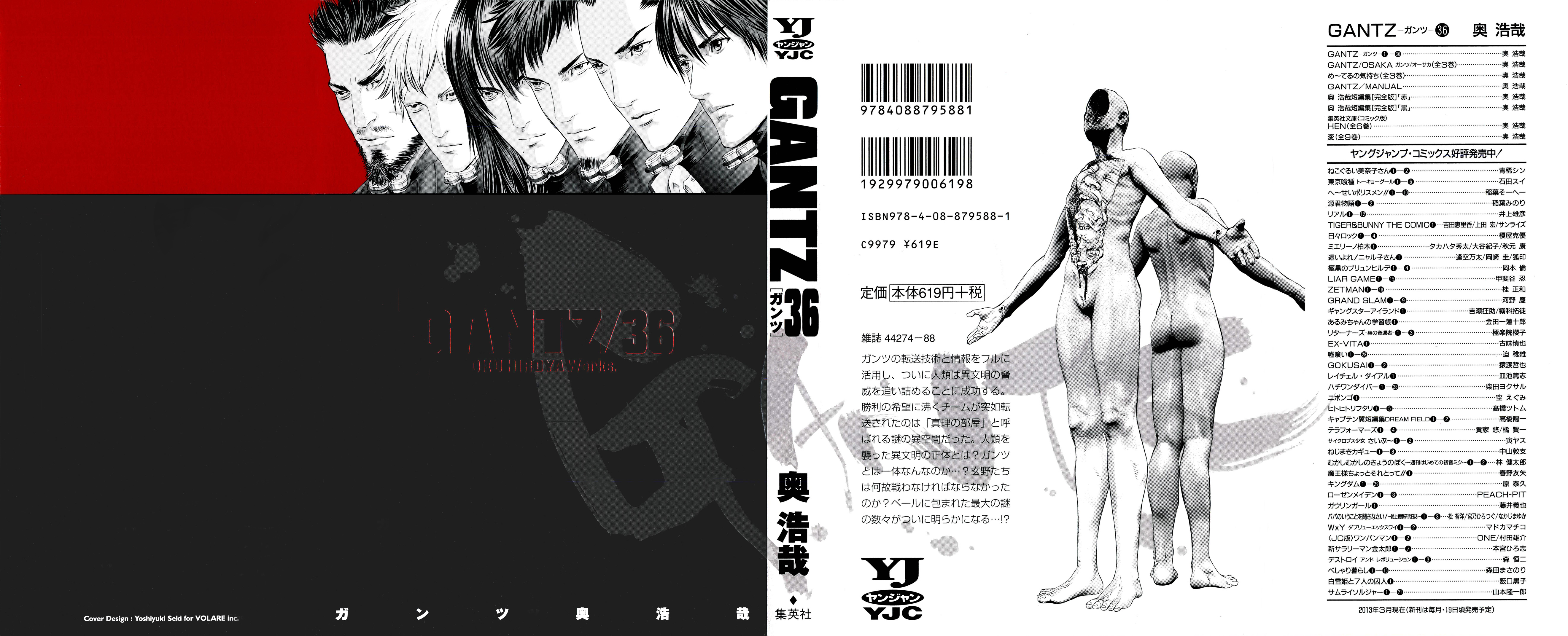 Read Gantz Manga Online