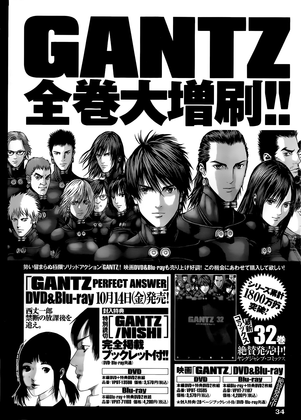 Read Gantz Manga Online