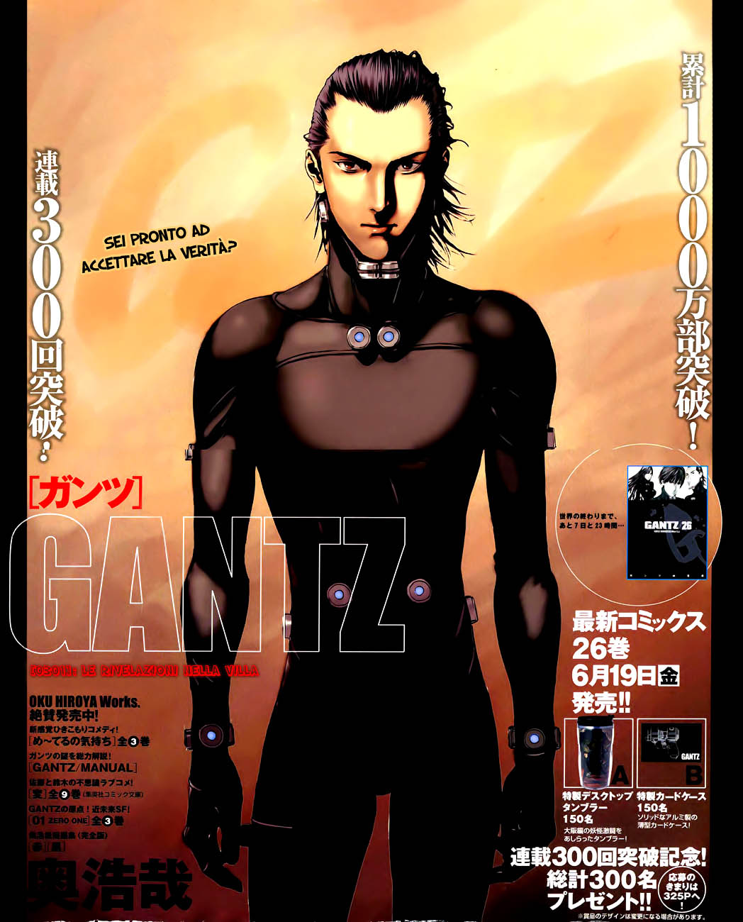 Read Gantz Manga Online