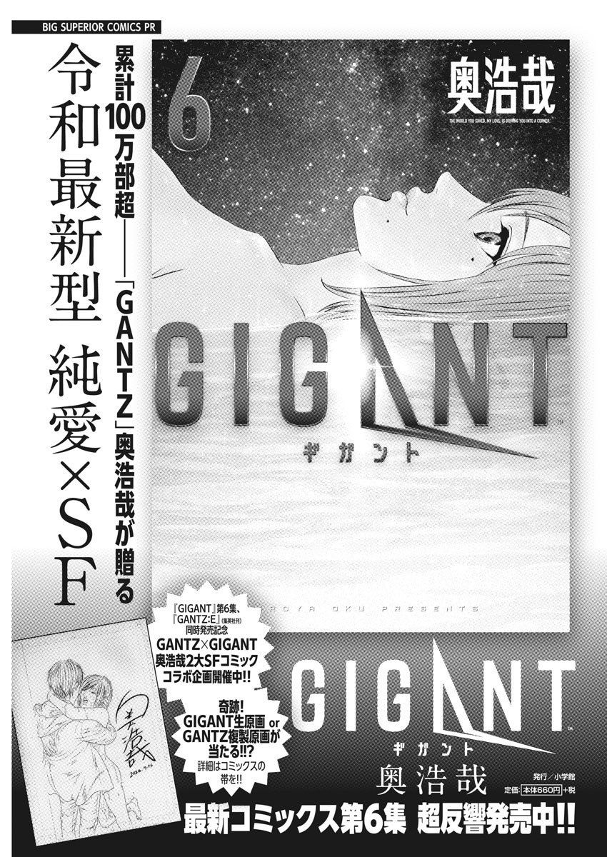 Read Gigant Manga Online