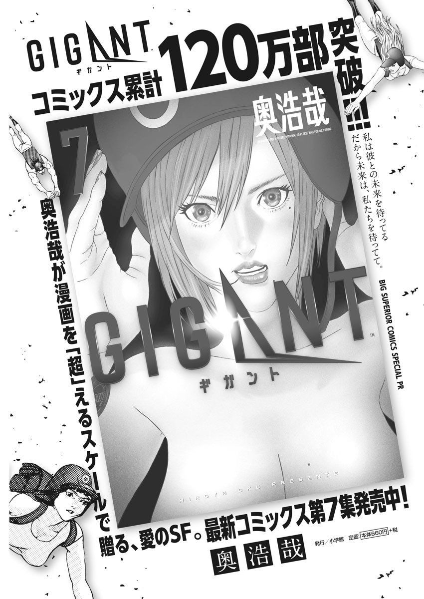 Read Gigant Manga Online