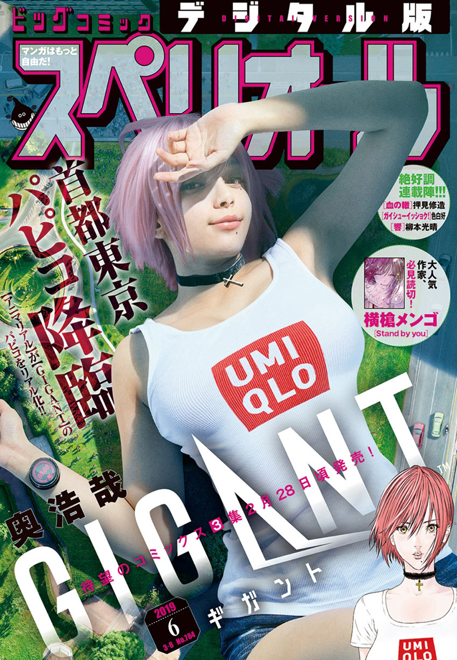 Read Gigant Manga Online