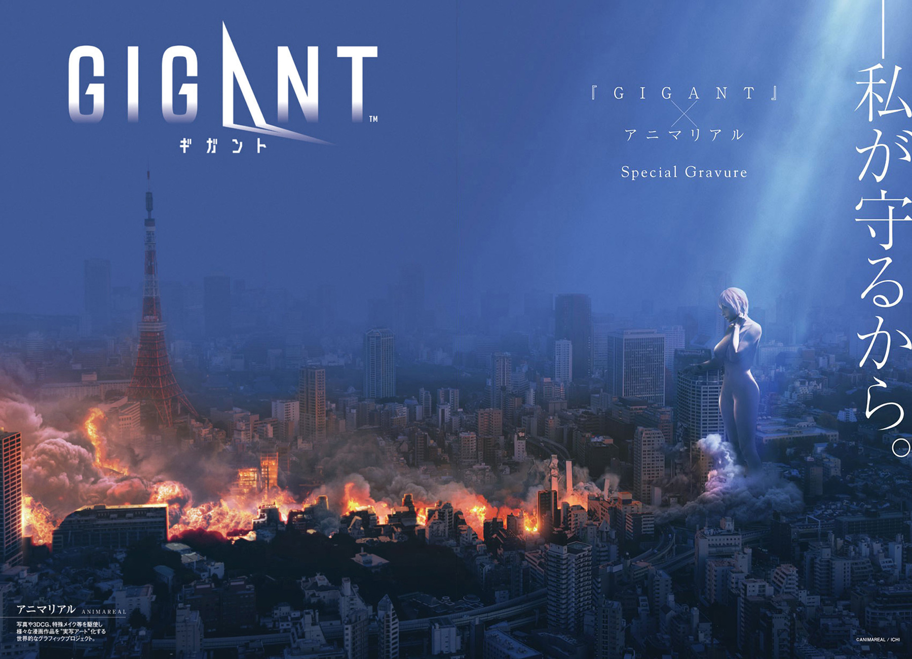 Read Gigant Manga Online