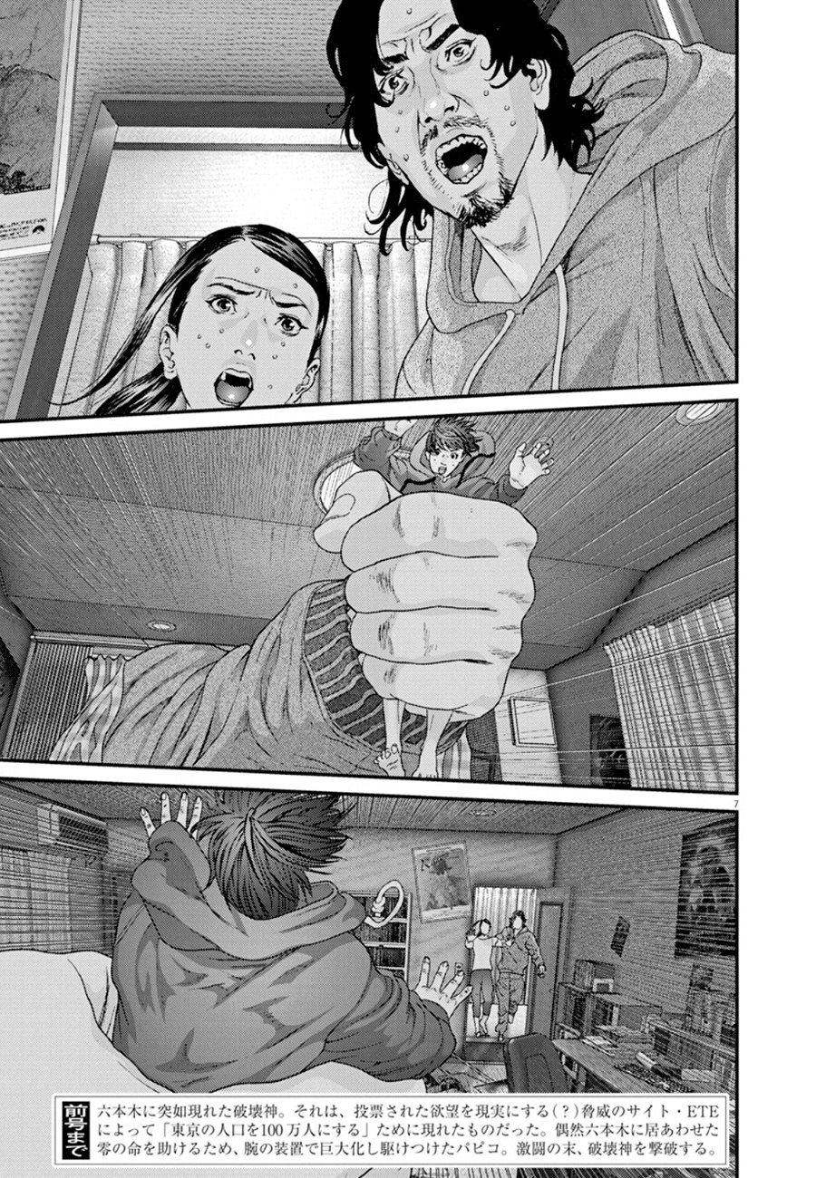 Read Gigant Manga Online