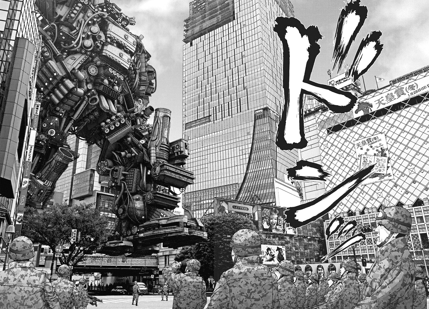 Read Gigant Manga Online