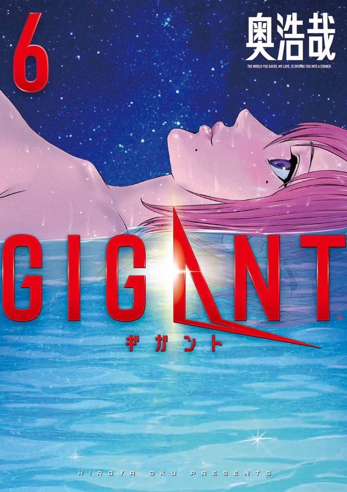 Read Gigant Manga Online